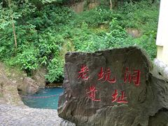-紫云谷景区