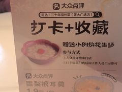 -旺达·福州菜(正大广场店)