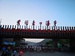 -陕西黄河壶口瀑布旅游区
