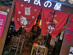 -可以の屋(欢乐城店)