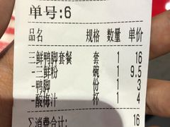 账单-螺小丰柳州螺蛳粉(广西大学店)