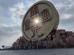 -宝山国家矿山公园