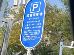 -永辉超市(鲁谷店)