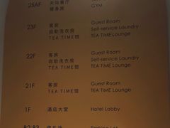 -深圳滨河时代ICON LAB艾垦酒店