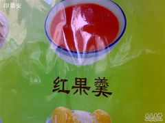 200905021304-奶酪魏(牛街总店)