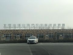 -北京美神宫艺术主题温泉酒店