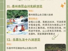 -增城大丰门漂流