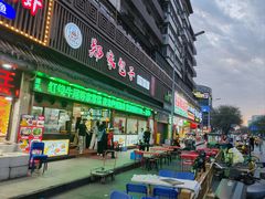-郑家包子牛肉拉面(尚勤路店)
