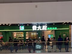 -费大厨辣椒炒肉(通州万达店)
