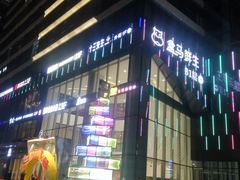 -恒力博纳广场