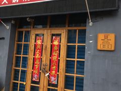 门面-锅圈食汇火锅烧烤食材超市(仁和花园店)