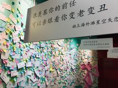 -上海外滩星空失恋减压馆(外滩旗舰馆)