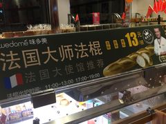 -味多美(江安路店)