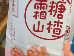 -粒上皇(天河南一路店)