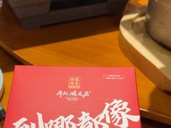 -有红鸡毛店·川菜(建设路店)