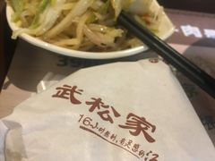 -武松家(丰益桥店)