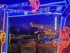-南京苏宁环球大酒店(桥北店)