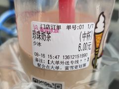 -蜜雪冰城(陆家嘴店)