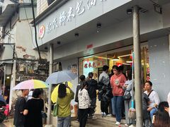 -徐氏糯米包油条(山海关路店)