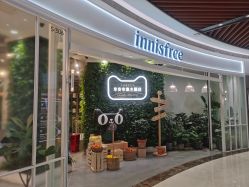 -悦诗风吟innisfree