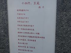 -海子诗歌陈列馆
