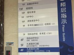 -珠海九龙医院口腔
