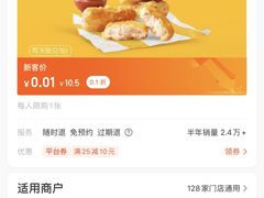 -麦当劳(红旗路店)