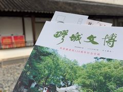 -秋霞圃