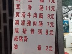 -祥胜美食