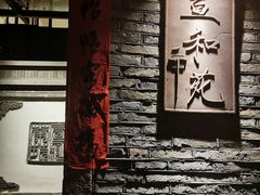 门面-宣和苑(华侨新村店)