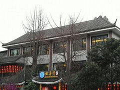 -钦善斋(武侯祠店)