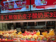 -味多美蛋糕(双合地铁店)