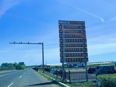 -农垦当壁镇兴凯湖旅游度假区