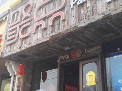 -聚点串吧·北京烧烤(朝北店)