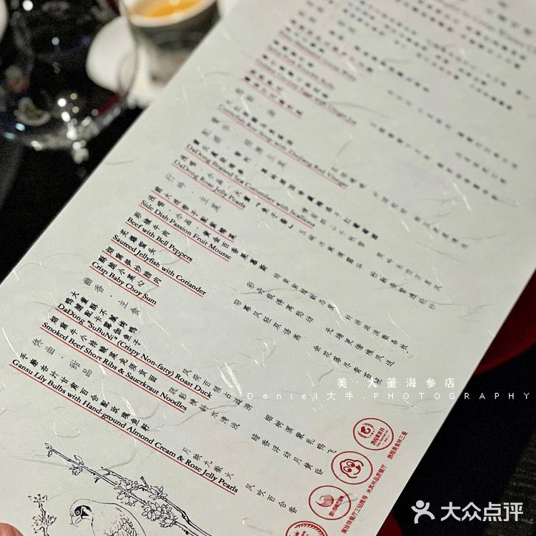 深圳新店｜美·大董🌹大董升级版来啦‼️