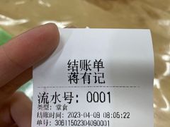 -清真蒋有记(老门东店)