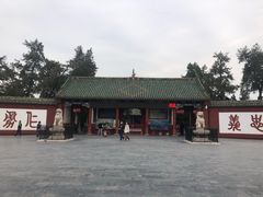-关林