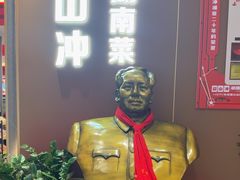 -韶山冲湘菜(中兴大街店)