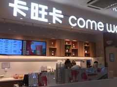 -卡旺卡(淮北鼎盛国际店)