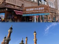 -新疆国际大巴扎