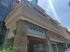 -茶油香闽南菜·花园餐厅(前埔店)