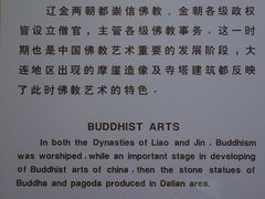-旅顺博物馆