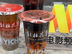 -彭桂花凉虾(致祥路店)