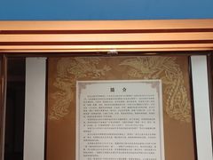 -武汉达临性学生命文化博物馆