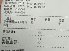 账单-萃茶师(琅西店)