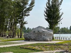 -野鸭湖国家湿地公园