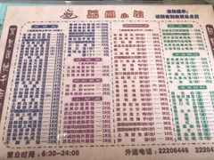 -荔园小馆(园岭新村二期店)
