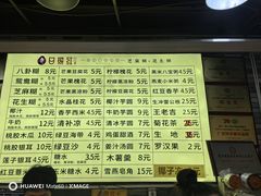 -日照红甜品店(老水街店)