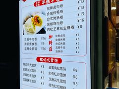 -张果佬年糕卷(科巷店)