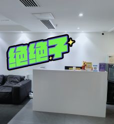 -春田皮肤管理中心品牌旗舰店